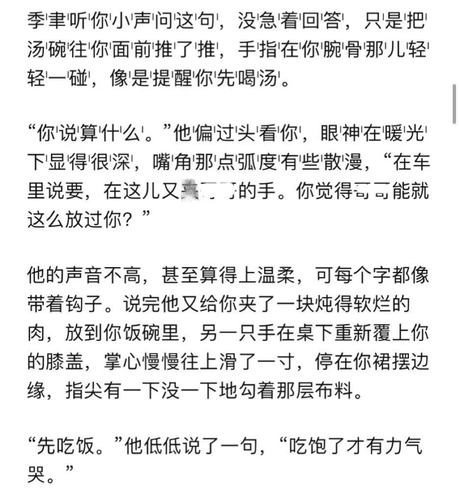 主角无任何不良引导，无任何血缘关系，无任何特殊意义，无任何现实参考意义deeps
