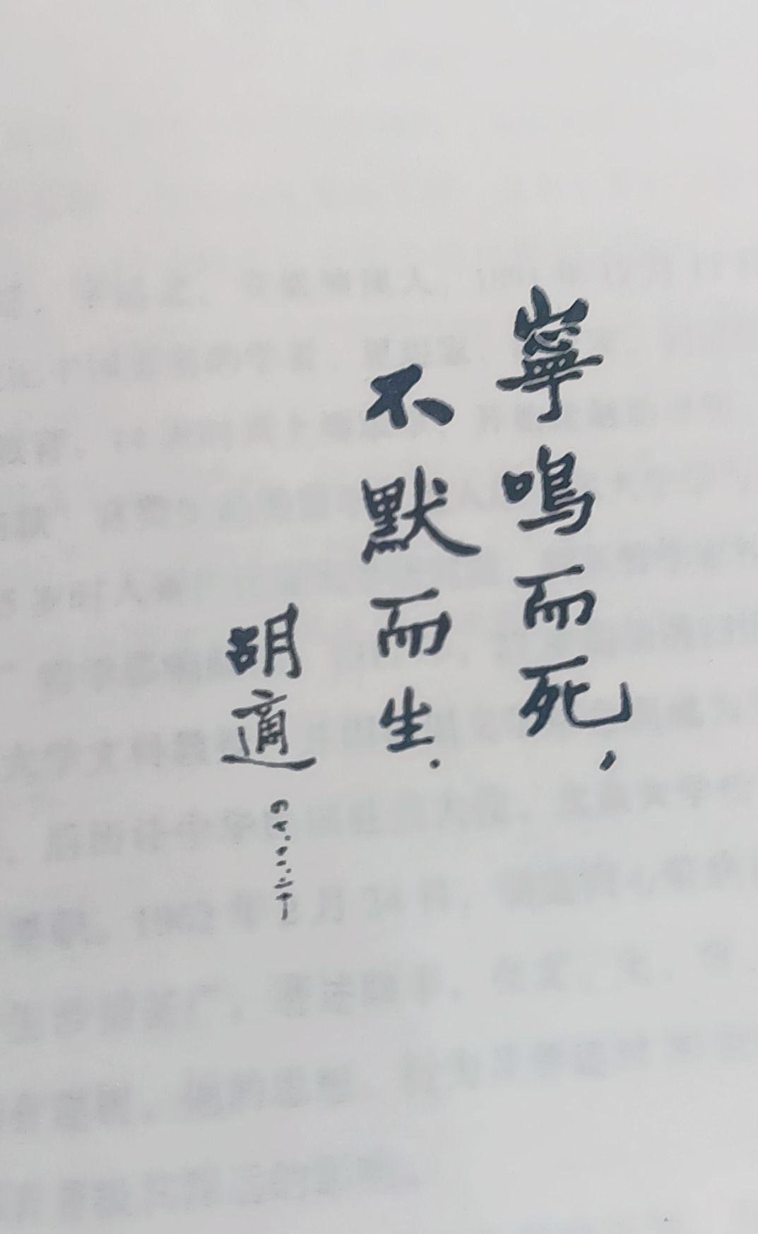 我们中国人在这几千年中，受了老庄思想的毒，往往只顾眼前的享乐，不顾将来的准备。常