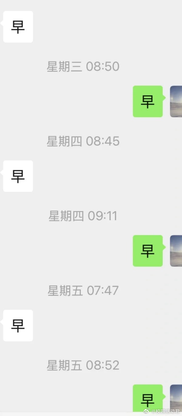 我和我的相亲对象 ​​​