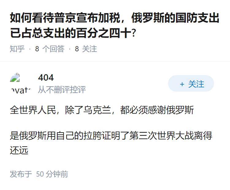 如何看待普京宣布加税，俄罗斯的国防支出已占总支出的百分之四十?
