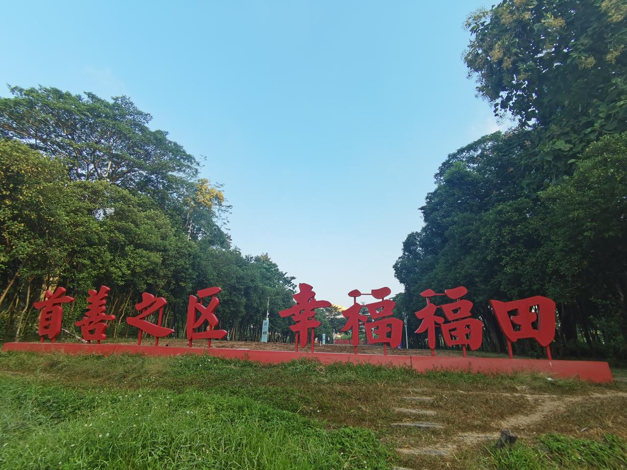 深圳福田系列篇（二十三）
标题：万科还是不是房企龙头
最近关键时刻，万科面临外资