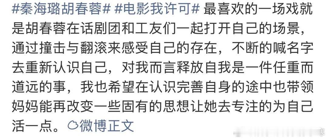 秦海璐我许可口碑秦海璐我许可演技 只能说秦海璐太会演了，胡春蓉妈妈口碑爆棚!! 