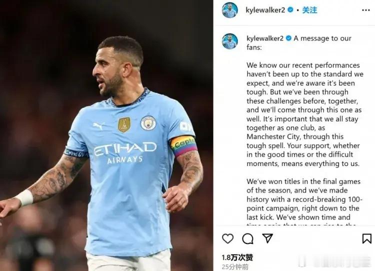 英超第13轮，利物浦2-0曼城！曼城后卫沃克发表公开信就球队近期表现不佳致歉，并