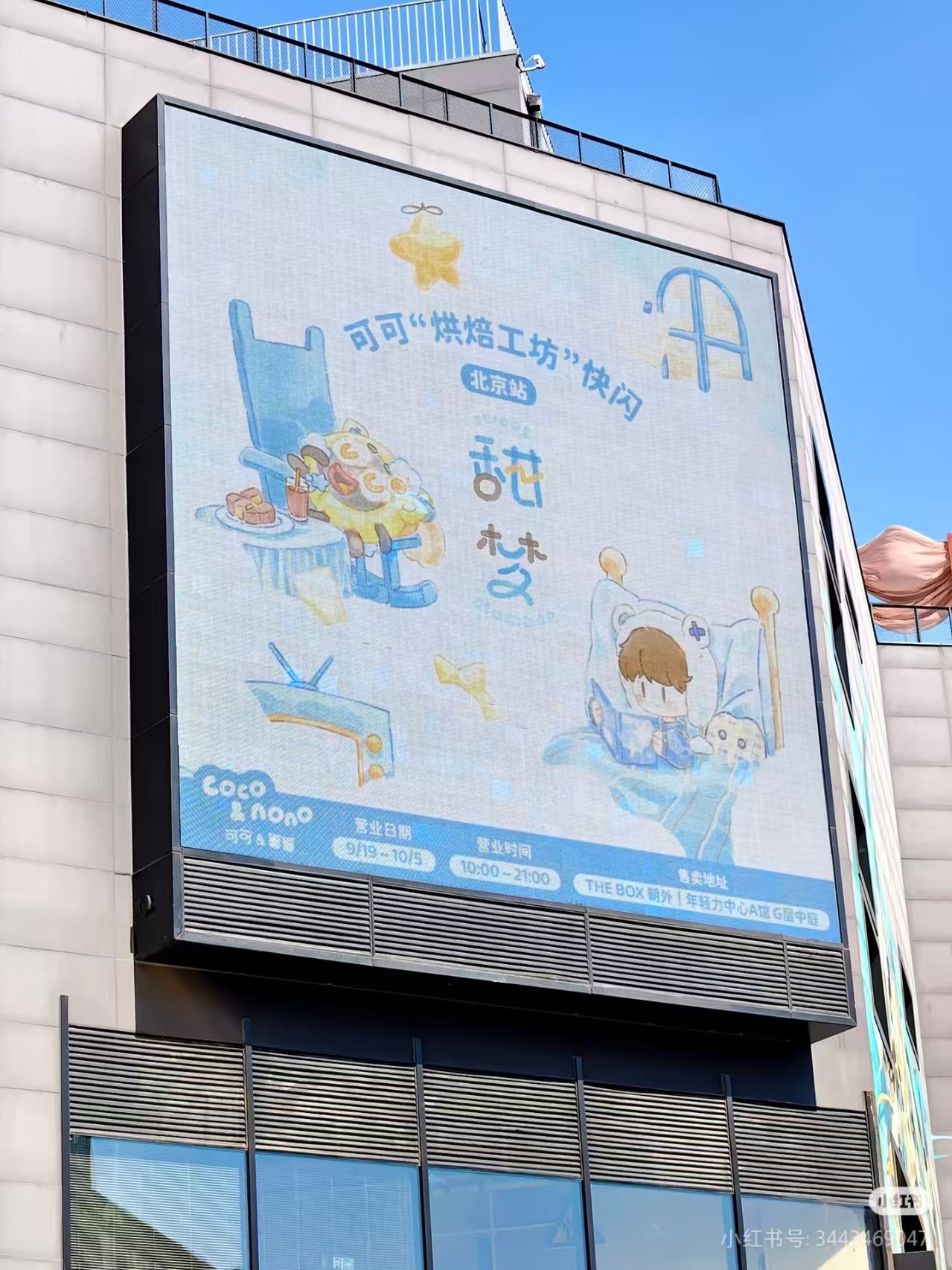 周深[超话]周深北京演唱会 这是？？？？？[憧憬][憧憬][憧憬][憧憬]新品？