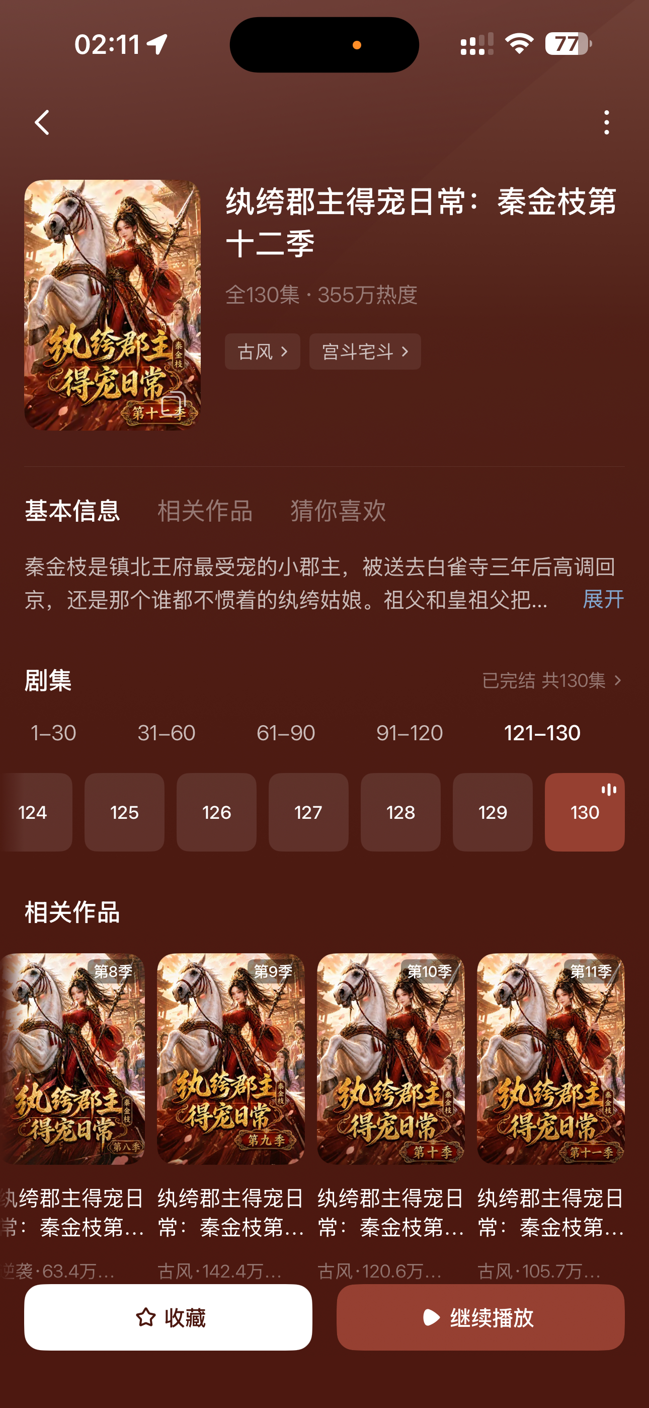 咋这么快 