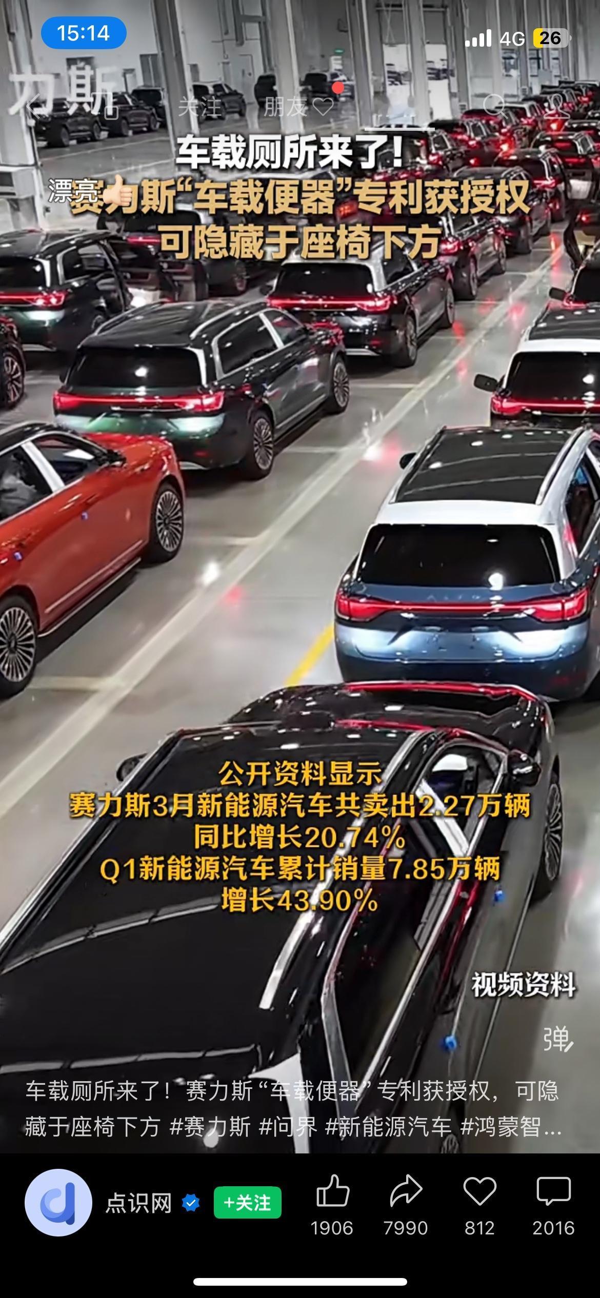 车载厕所来了！赛力斯专利获授权，可隐藏于座椅下方
车里装厕所，这回真落地了。
