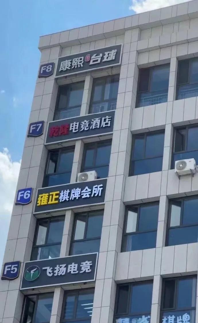 这几家  谁能改个名字？？？