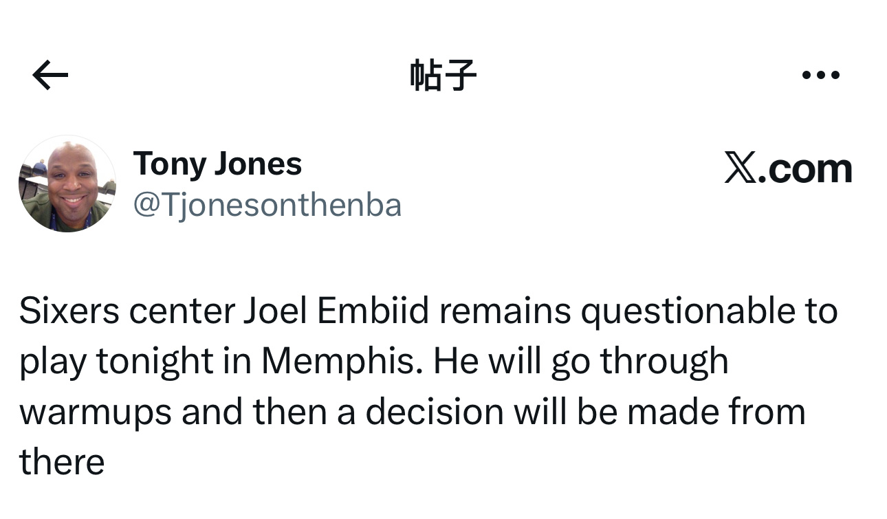 乔尔·恩比德今日对阵灰熊队仍被列为出战成疑。他将参加赛前热身，之后再做决定。费城