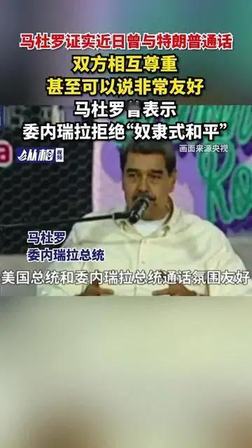 2026年1月3日，美军闪电突袭委内瑞拉，掳走总统马杜罗及其夫人，这起事件迅速成