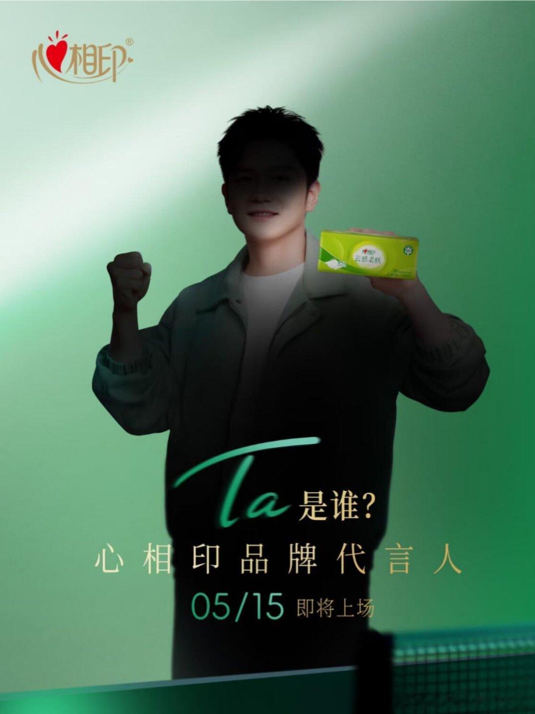 我就说这是樊振东擦