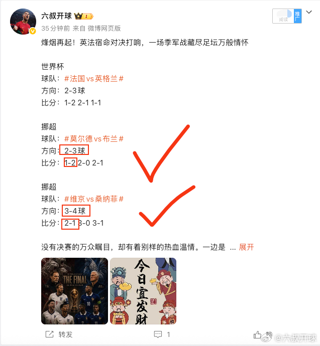 躲得过莫尔德的爆冷，没躲过法国全替补的“4-6”人情世故局！差一场没能全红，确实