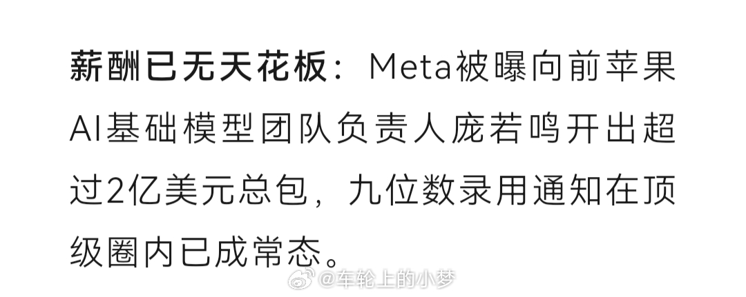 你还觉得你的工资高吗？刚刷到一篇文章，看到这瞬间不知道该怎么表达了