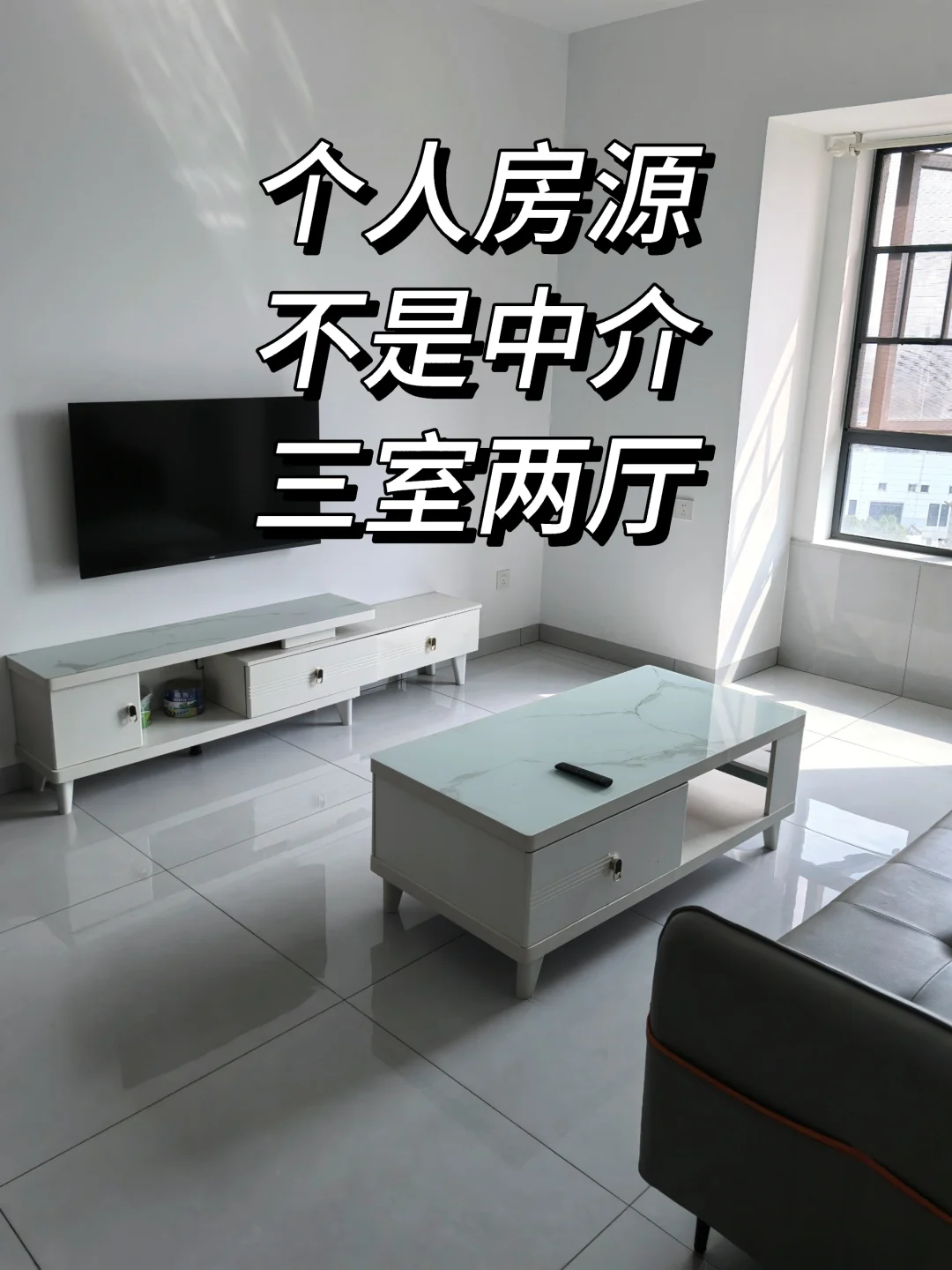 三室两厅直租，自家房子近地铁！