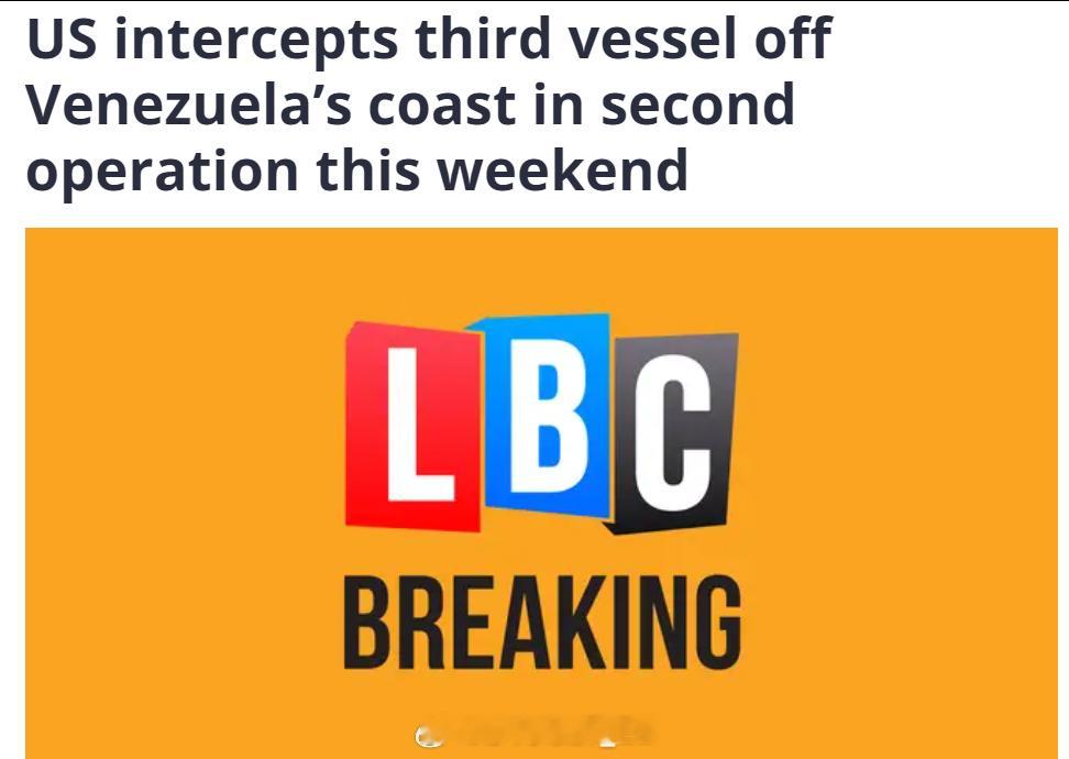 初步消息显示，美军在委内瑞拉附近海域扣押了第三艘油轮。 