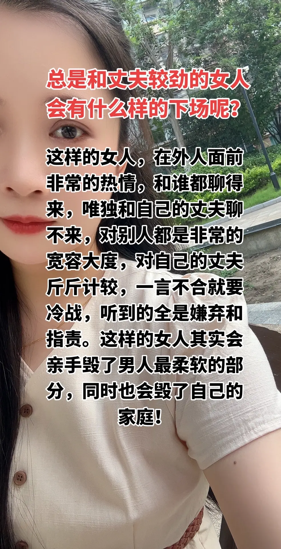 夫妻婚姻家庭情感