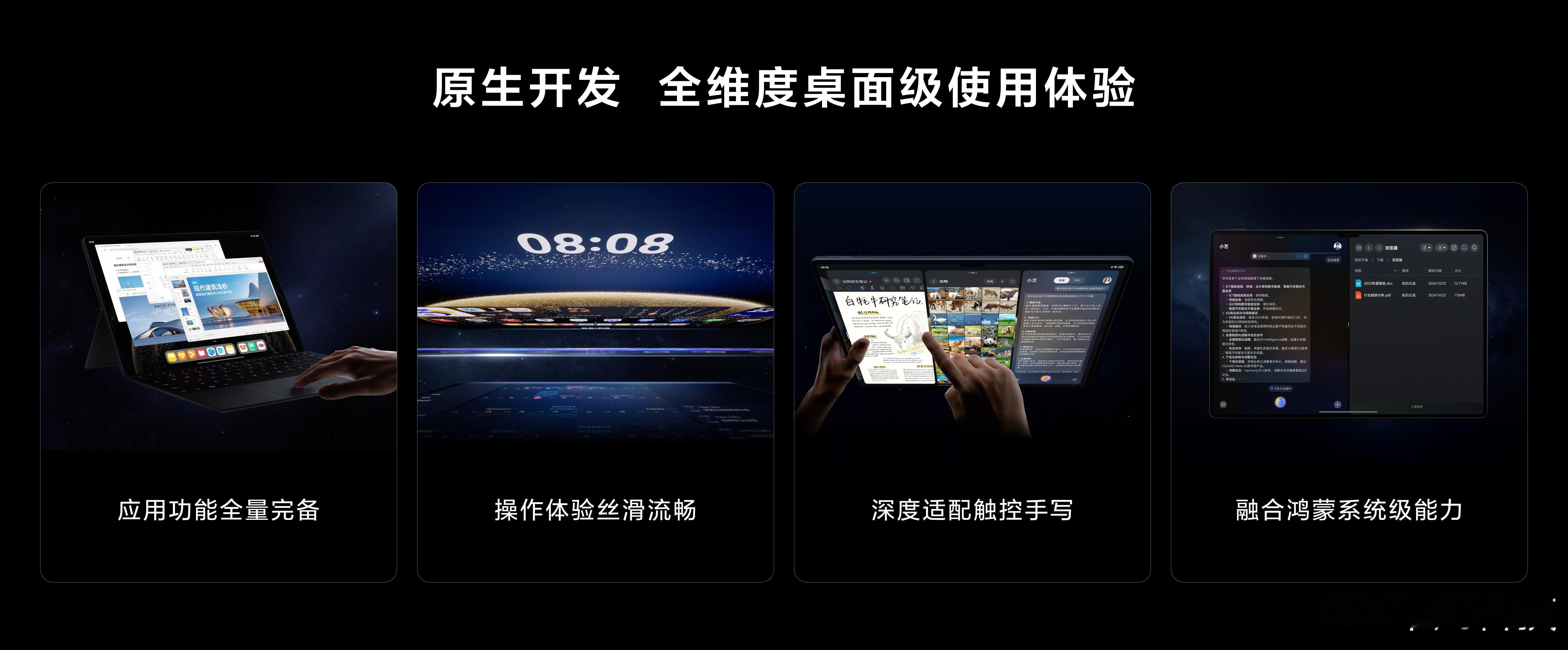 华为平板旗舰新品发布来了！HUAWEI MatePad Pro 12.2 英寸出