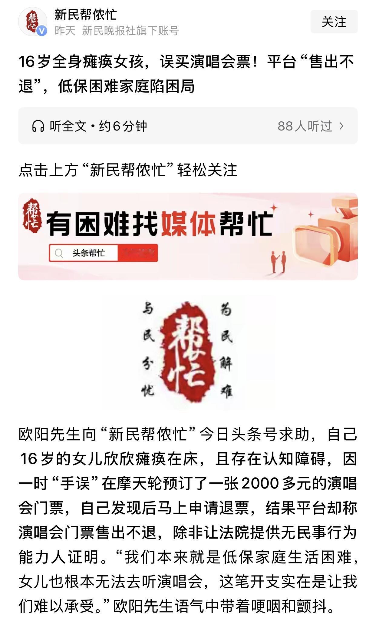 看到这篇新民晚报下属账号的文章，才明白张老师当初对新闻学的评价多中肯，16岁瘫痪