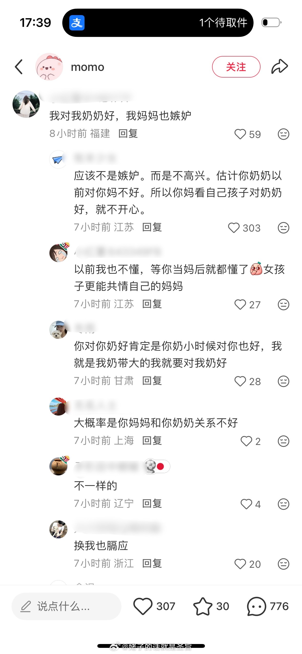 我不懂有什么好膈应的小孩愿意对奶奶姥姥爷爷姥爷好肯定是因为小孩小时候，长辈对她好