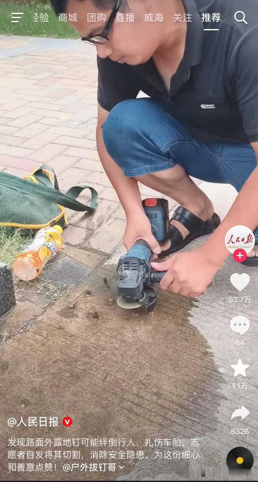 户外拔钉哥！是炒作还是楷模？

网络的力量是无穷的，但随着人们对事物辨别能力和思