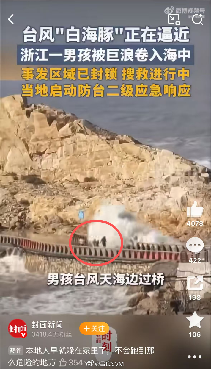 知情人回应9岁男孩被海浪卷走 这种人确定不是故意做某些动作吗？这父母应该判刑。为