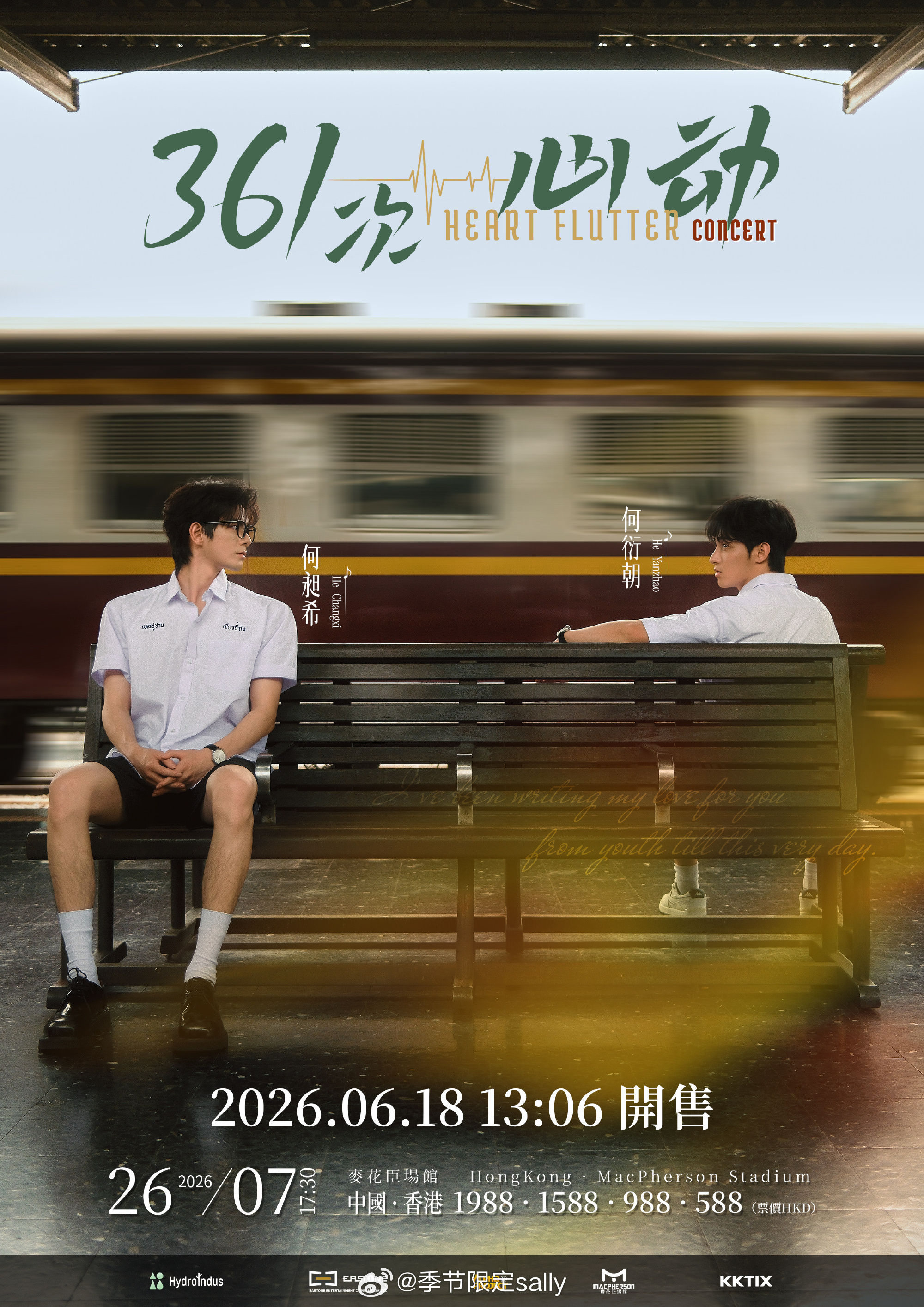 何昶希何衍朝361次心动香港演唱会官宣了💓 何昶希何衍朝演唱会官宣