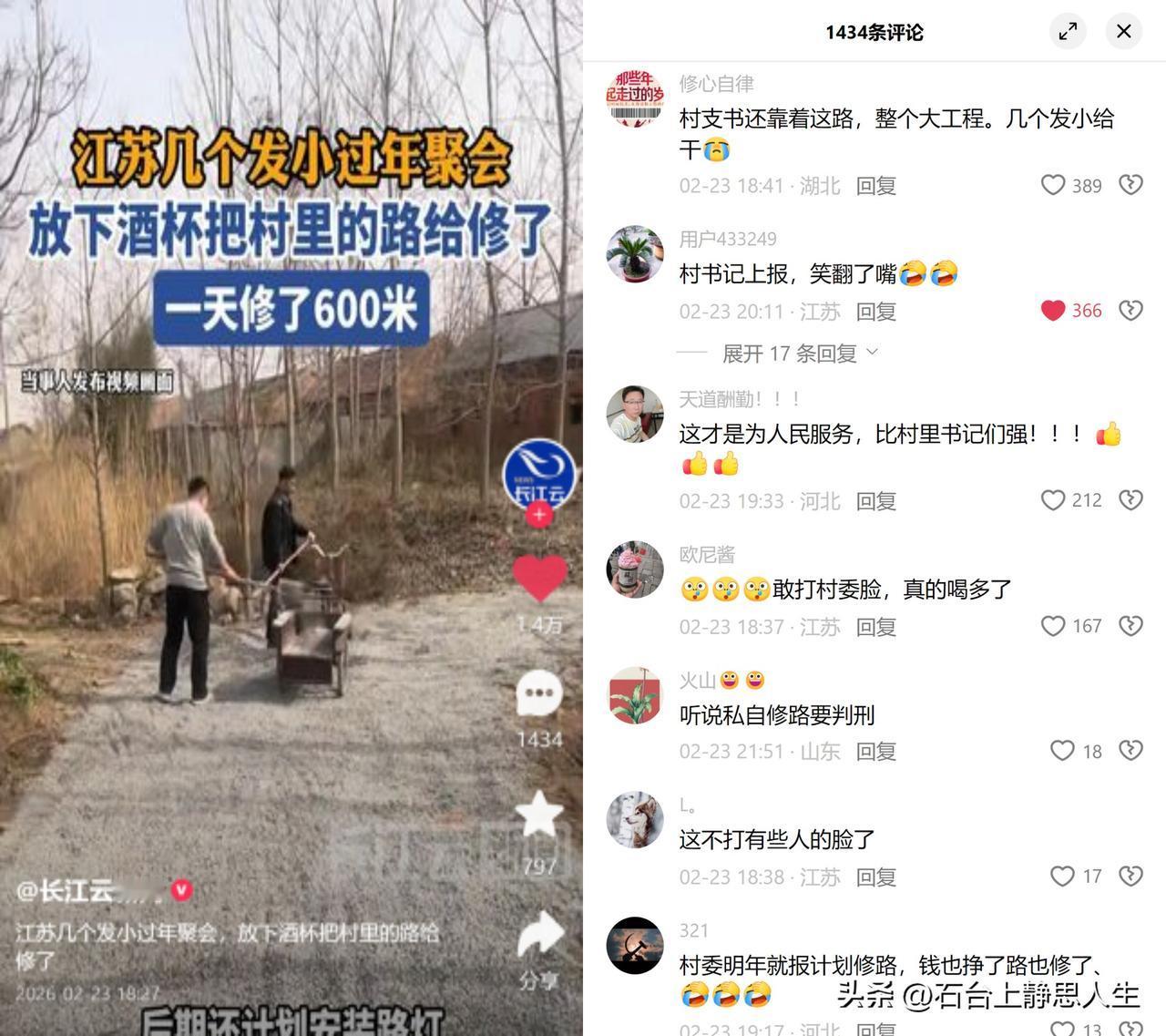 邳州发小，喝完酒把村路修了

江苏邳州几个发小过年聚餐，聊到村里老人小孩踩泥