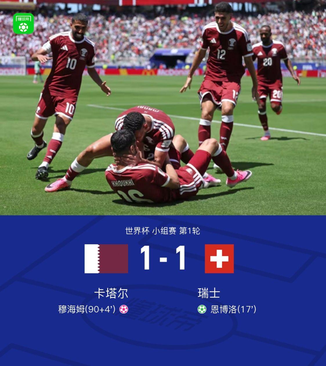 足球 每日分享 快来围观 世界杯 美加墨世界杯