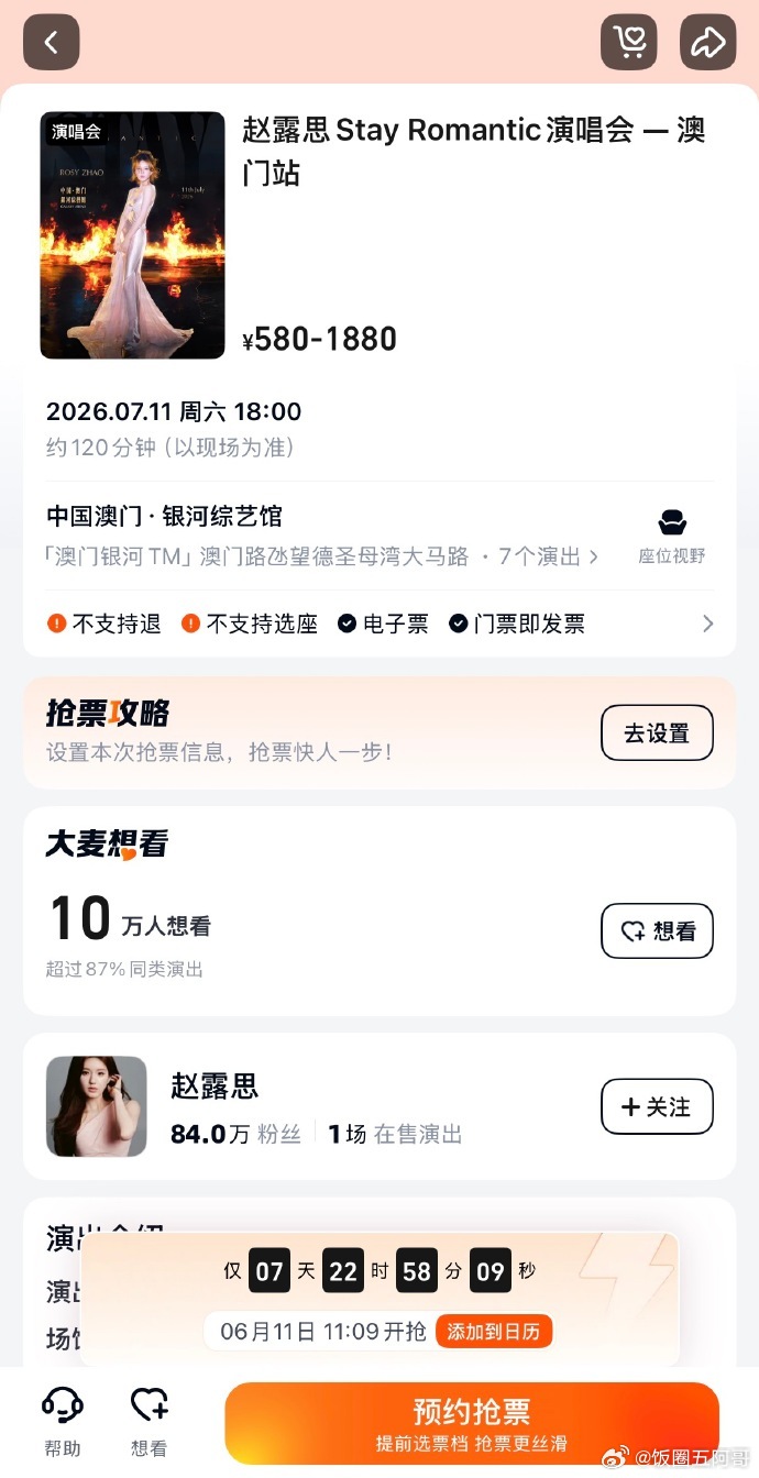 赵露思开演唱会……和岳云鹏开演唱会有啥区别？唱啥？