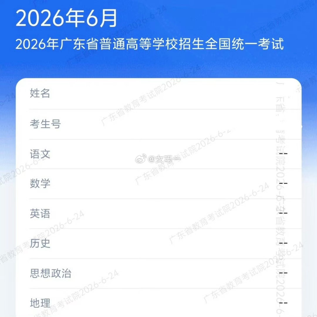 宝宝们我的高考成绩出来了，这三年也是没有白费，苦尽甘来了 