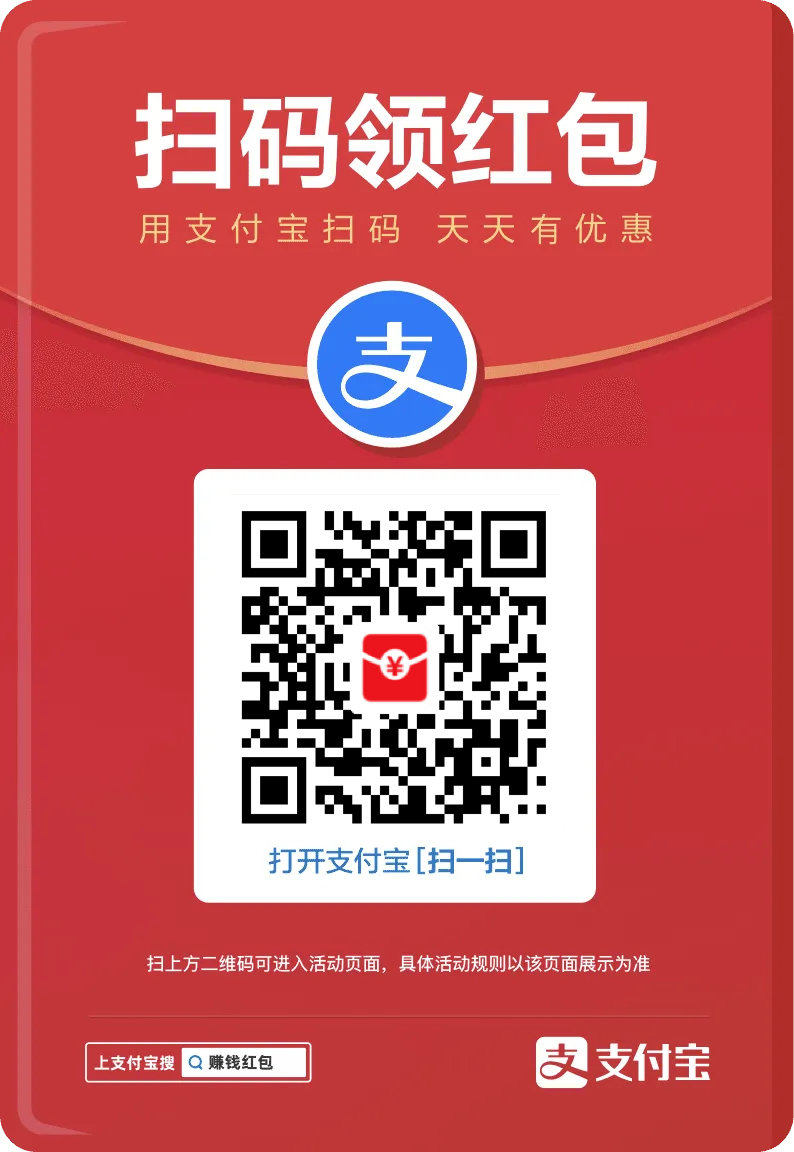 送个红包，zf宝扫码领就行，中午吃饭用，有人领了99 