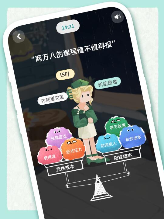 ISFJ天菜APP，不再内耗！