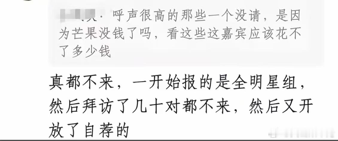 曝后会友期一开始报的是全明星组曝后会友期拜访几十对明星都不来 原来后会友期一开始