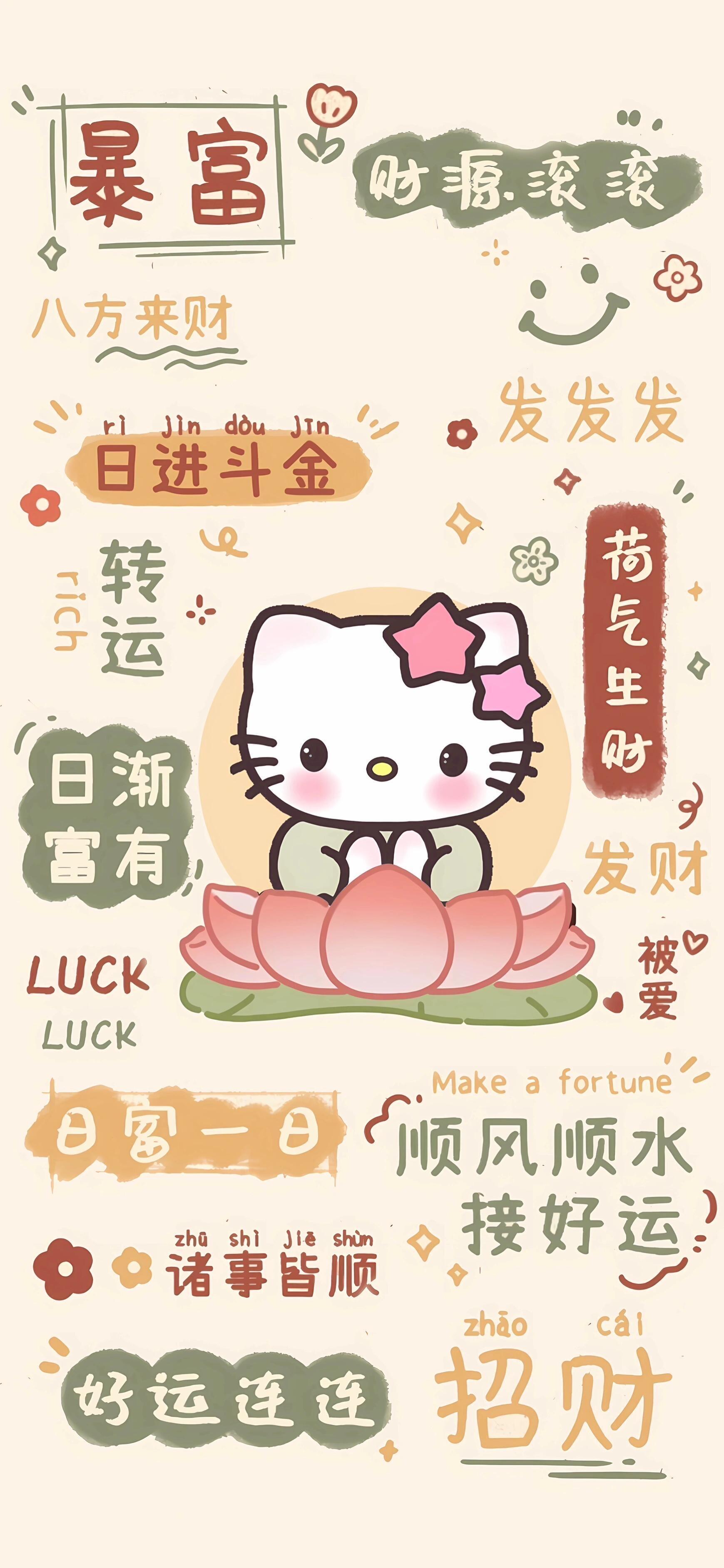 可爱壁纸套图 