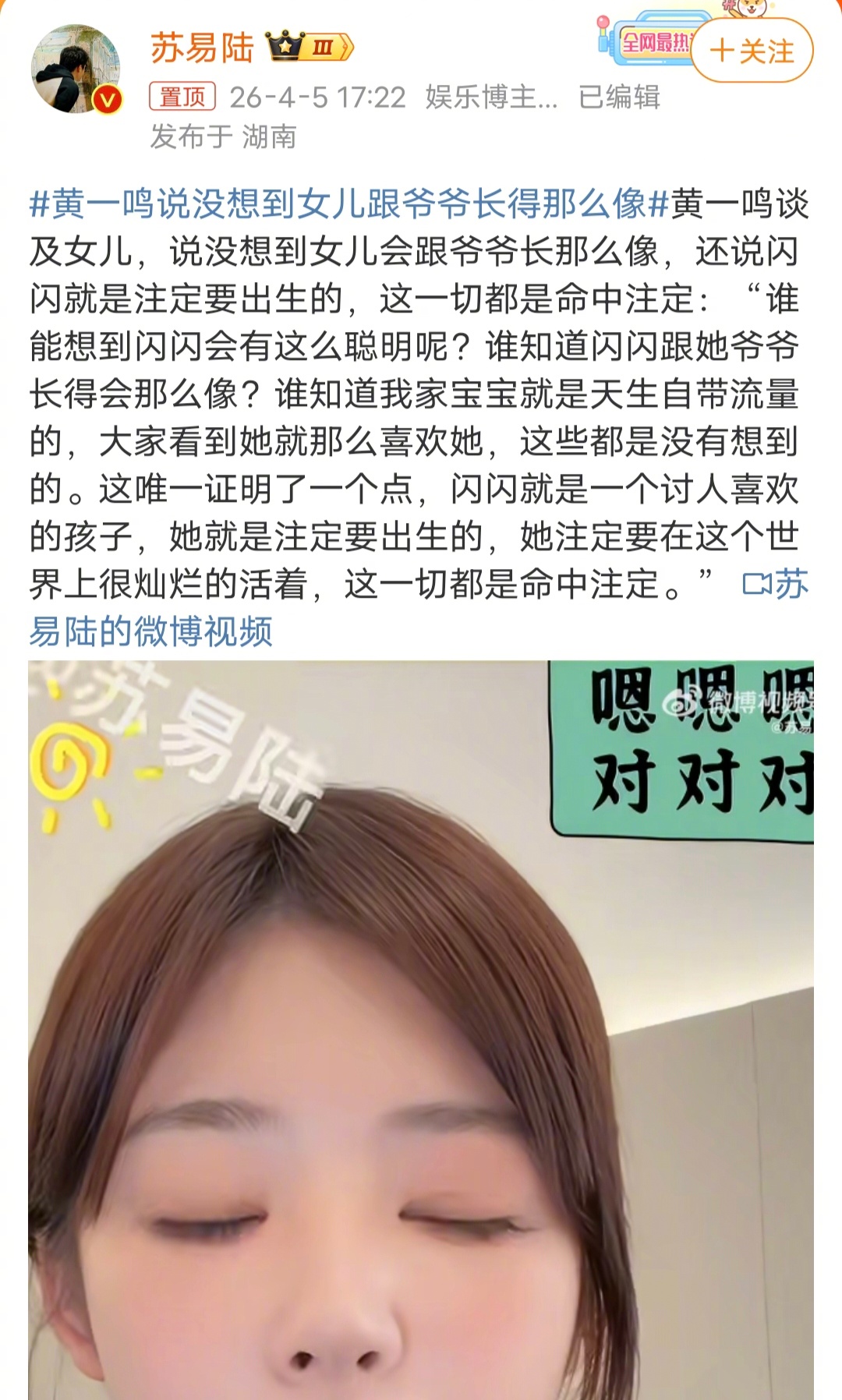 黄一鸣说没想到女儿跟爷爷长得那么像从法律上讲，没有亲子鉴定的话，无法确定这个孩子