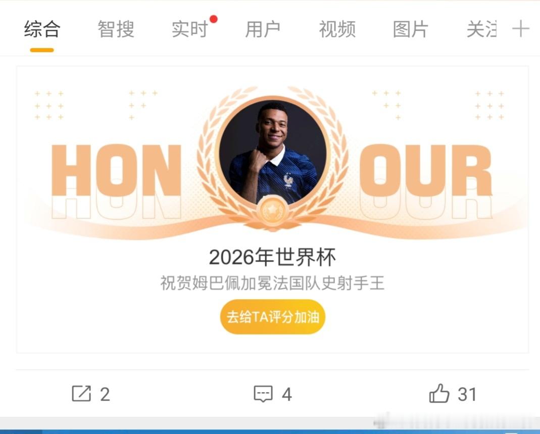 姆巴佩法国队史射手王球星的价值在世界杯里体现的淋漓尽致随着姆巴佩的梅开二度也成就