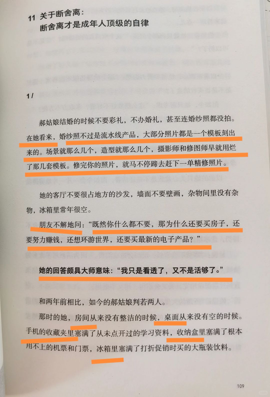 30岁之前明白这个道理就好了，有被惊艳到
