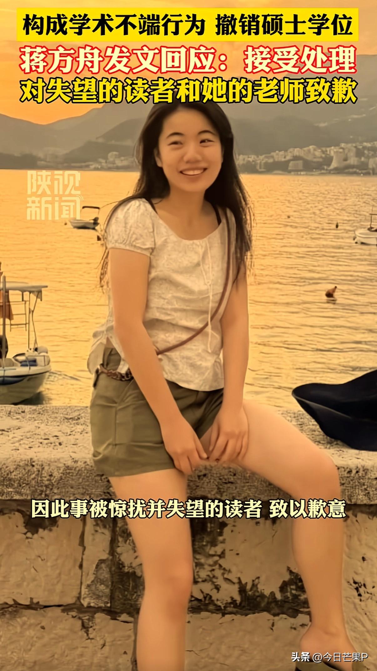 日本外务省一手扶持的“天才少女”蒋方舟，终于栽大跟头了！近日中国人民大学决定撤销