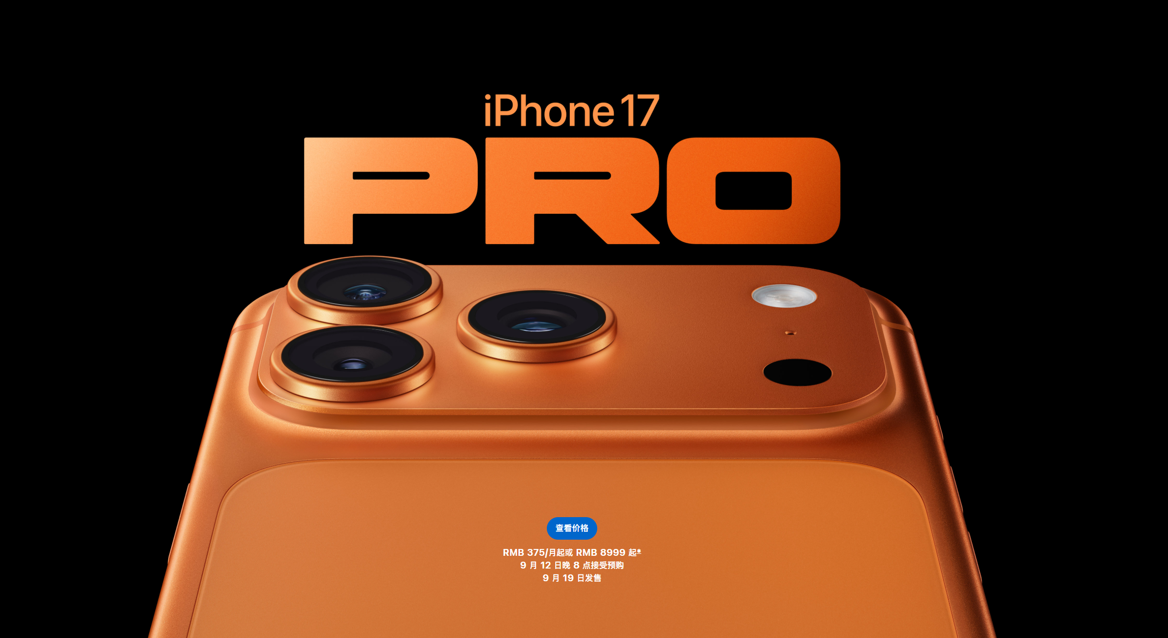 iPhone17PM这造型...真的...看不习惯[泪奔] ​​​
