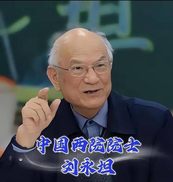 我就不信还有人看到这位中国两院院士刘永坦，不肯送上一束花，留下一颗爱心，为他说一