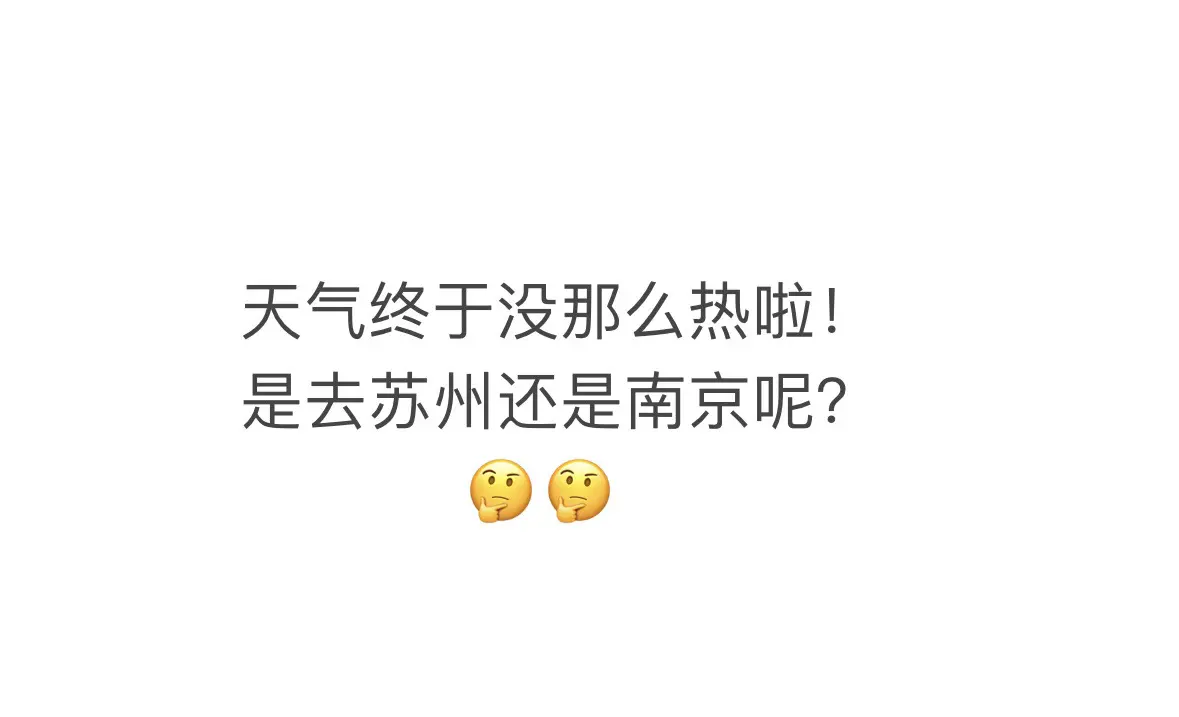 那这两个地方，分别哪里又最好拍呢？🤔