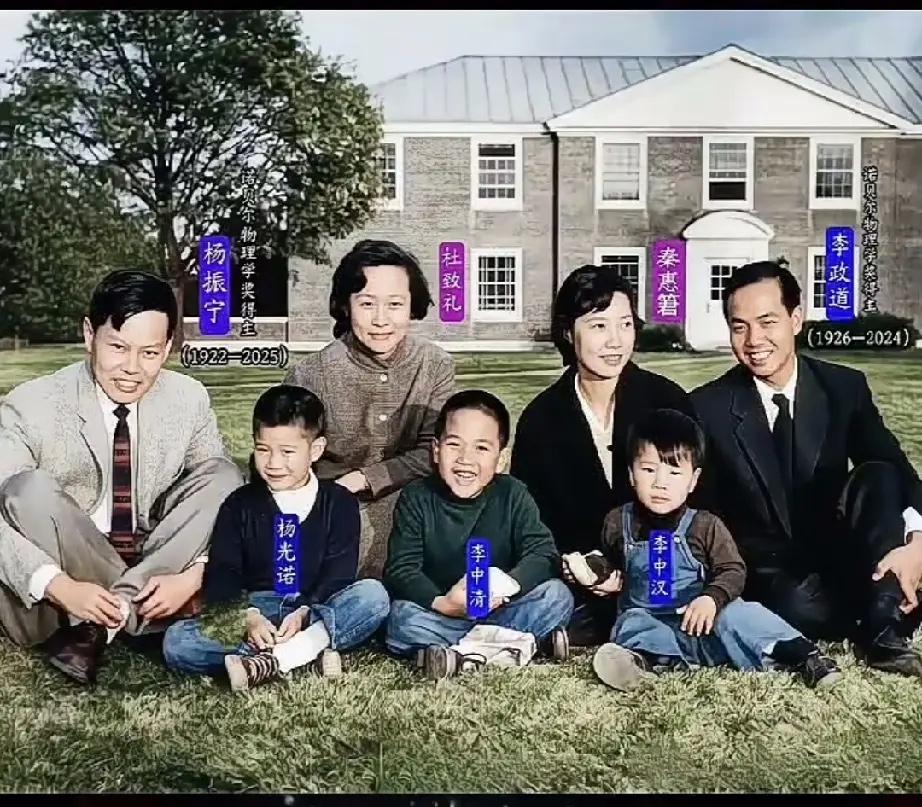 1957年，杨振宁一家三口与李政道一家四口在普林斯顿的一张合影，当时的杨振宁和李