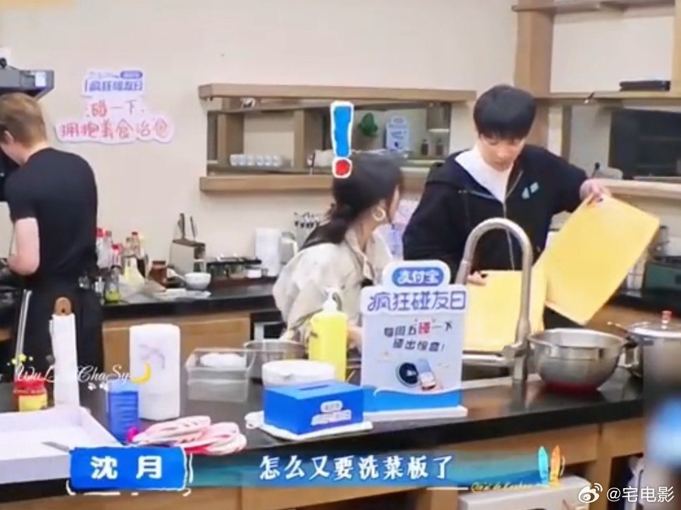 沈月洗菜板陷入了循环谁懂啊，在厨房干活真的会陷入洗东西无限循环，沈月也太真实了。