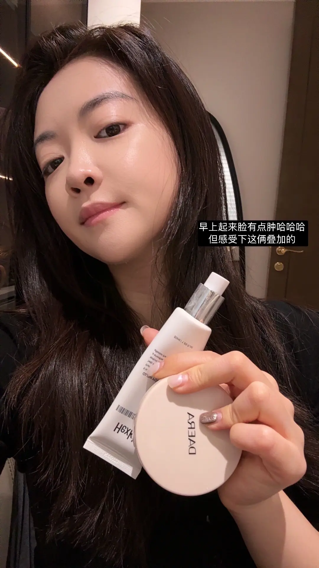 挚爱妈生皮底妆。