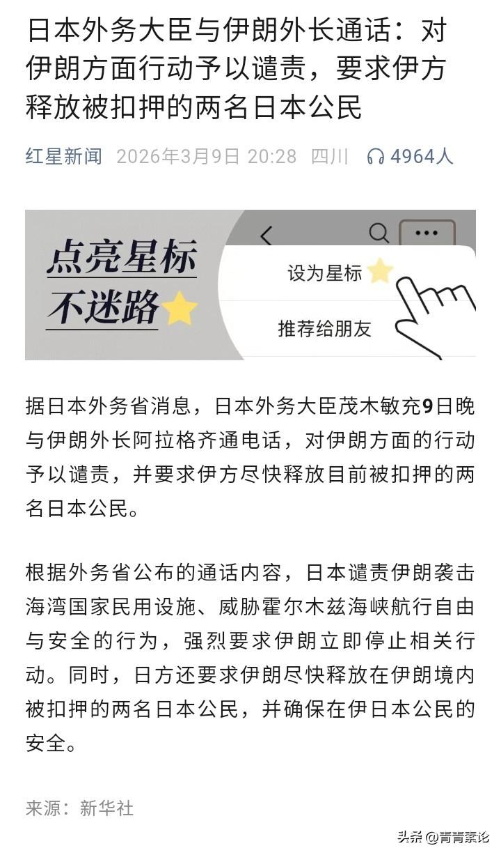 日本人真把自己当回事，跟伊朗通电话，竟然当起了教师爷，在电话中谴责了伊朗。日本这