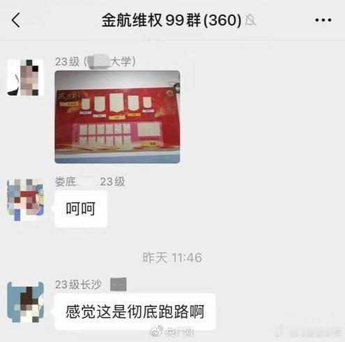 五部门称培训机构失联不在管理范围 这事儿很“中国”湖南省教育厅：“成人教育由市场