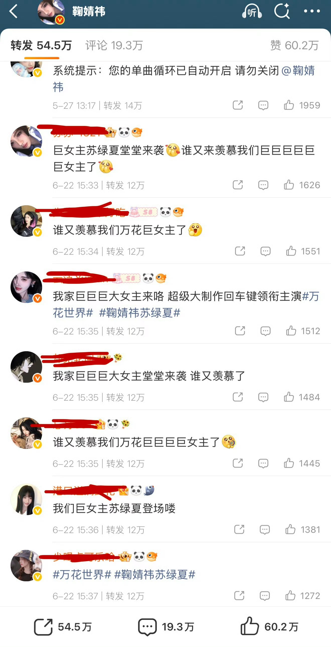 鞠婧祎转发区鞠婧祎家怎么和田曦薇家打起来了啊？发生了什么？谁能告诉我一下 