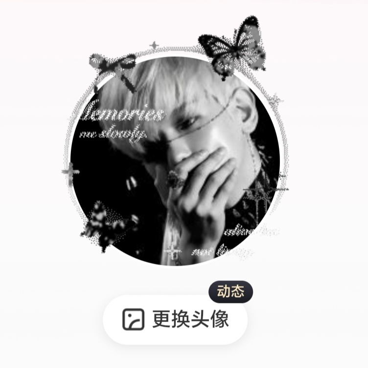 哪个好看？快帮我选一下呀！
