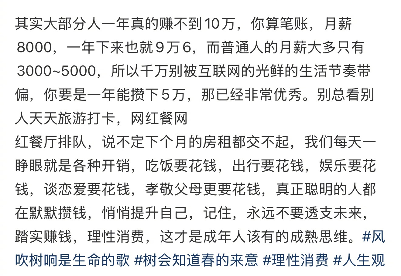 其实大部分人一年挣不到10万 人生的100种可能