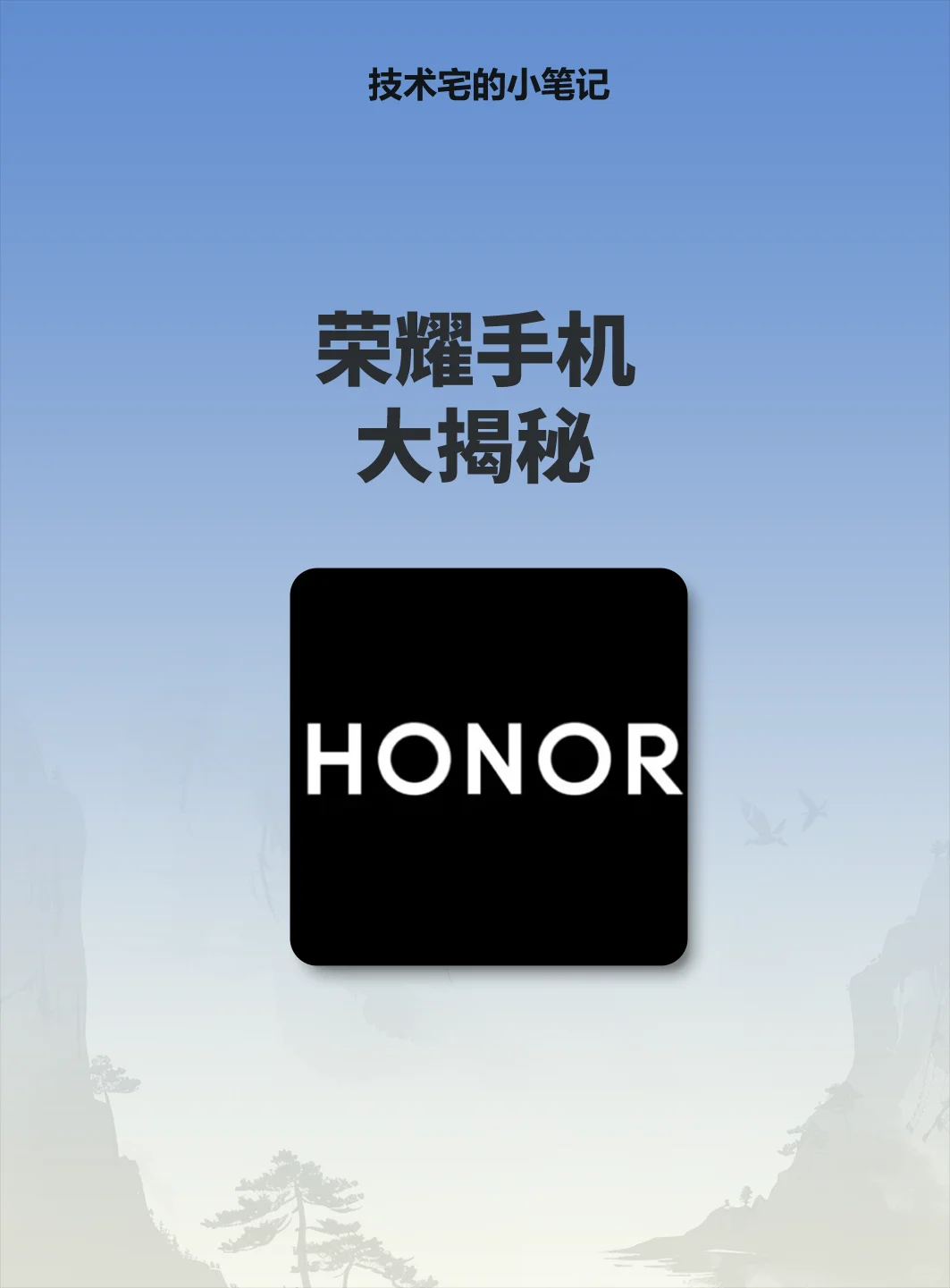 揭秘！荣耀手机隐藏功能！