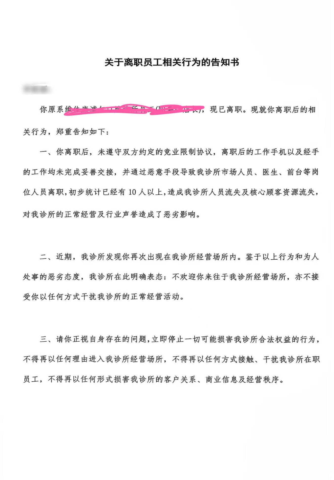 给前同事点奶茶被原公司警告了[哆啦A梦害怕] ​​​
